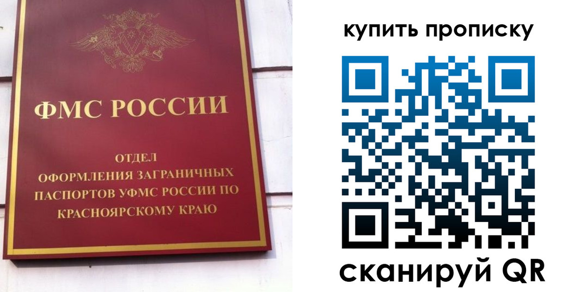 временная регистрация в Приозерске