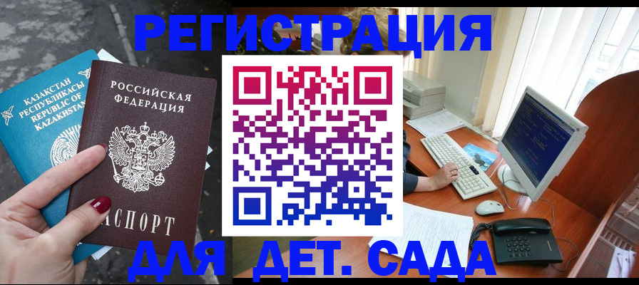 временная регистрация гарантия в Приозерске