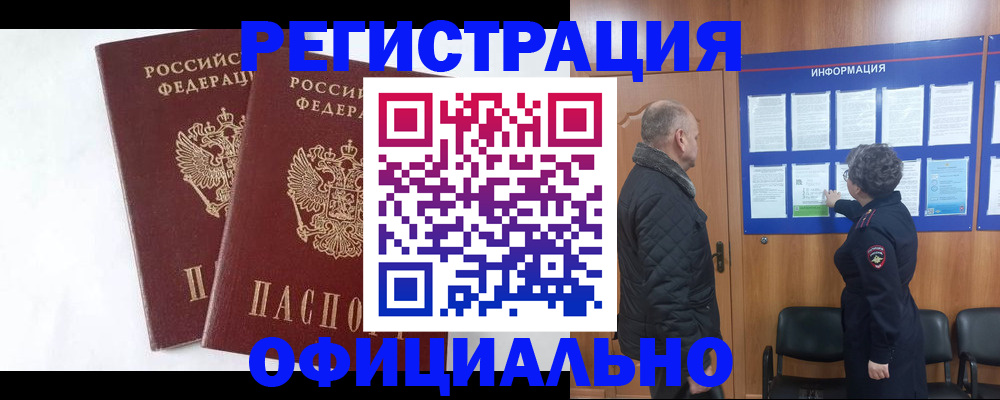 временная регистрация надежно в Приозерске