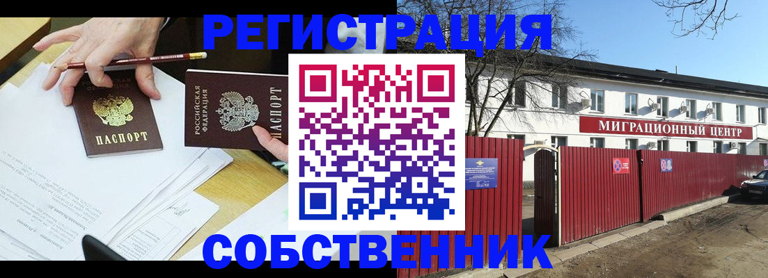 временная регистрация гарантия в Приозерске