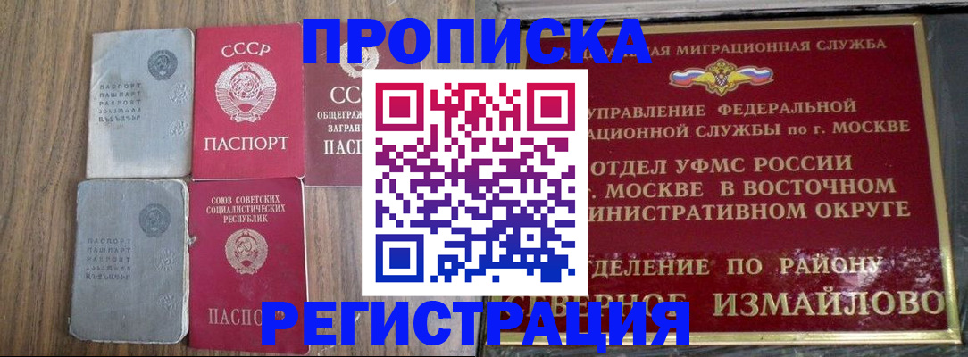 временная регистрация законно в Приозерске