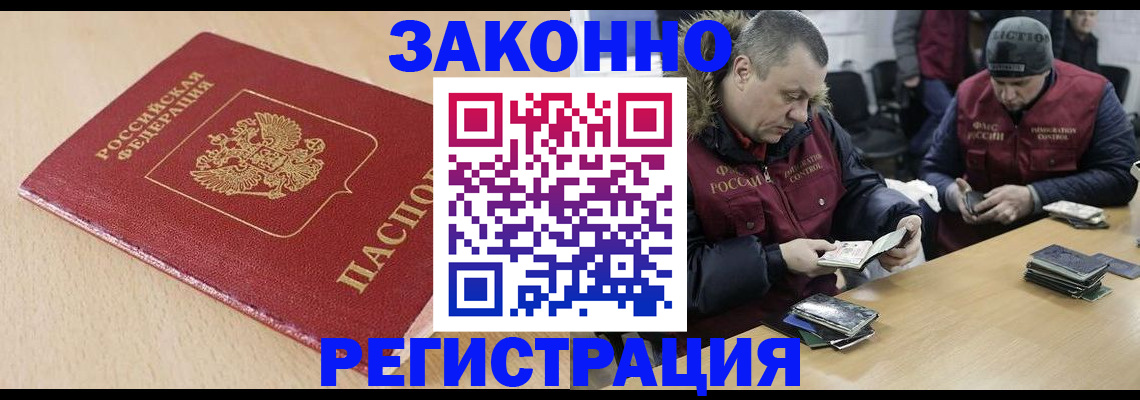 временная регистрация гарантия в Приозерске