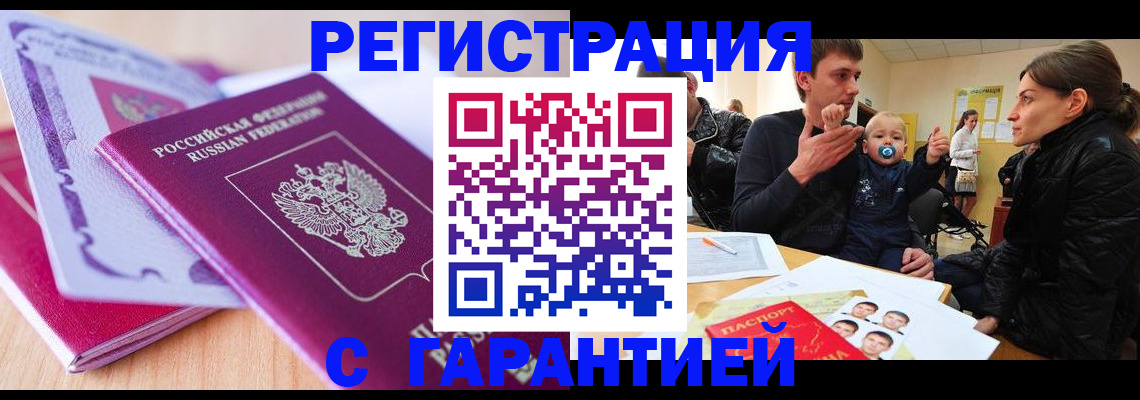 временная регистрация в Приозерске