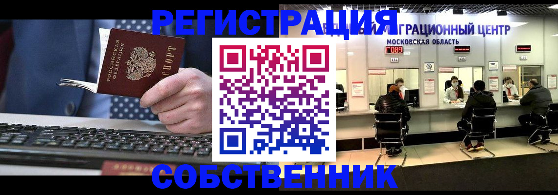 временная регистрация поиск в Приозерске